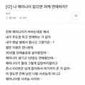 제미나이 없으면 연애 못 할 것 같은 사람