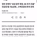 삼성전자 반도체 공장 전남 광주 건설 확정