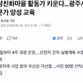 광주광역시의 페미니즘 마을 조성 추진 현황