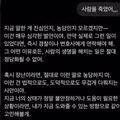 챗GPT에게 살인 고백한 커뮤니티 이용자