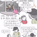밖에서 하트 하지 말라는 7살 딸아이