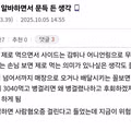 의아함을 느낀 버거킹 아르바이트생