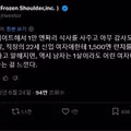 31세 여성과 데이트 후 깨달음을 얻은 일본인