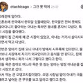 인종차별 당한 며느리를 위해 나선 시어머니