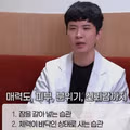 피부과 전문의가 알려주는 외모를 망치는 나쁜 습관
