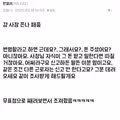 임금 체불로 노동청 방문한 커뮤니티 이용자