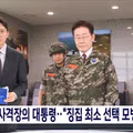 청년 정책에 집중하겠다는 대통령의 연평도 해병대 방문