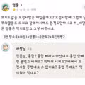 짬뽕 홍합 빼달라는 손님에게 손 없냐고 답한 사장님