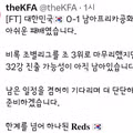 축협의 더 단단한 준비 다짐