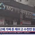 새마을금고 지점장의 가짜 돈으로 채운 횡령 사건