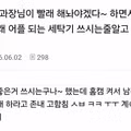 원격으로 작동하는 세탁기