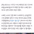 교체 아웃된 후 벤치에서 어필하는 김민재와 선수들 인터뷰