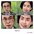 오뎅만평의 날카로운 풍자