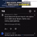 설영우 고소 공지에 반응하는 외국인들의 일침