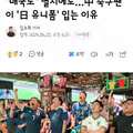 중국 축구팬이 일본 유니폼을 입는 뜻밖의 이유