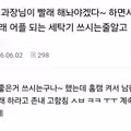 어플로 세탁기 작동시키는 방법