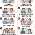 은근히 교양 있게 느껴지는 행동들
