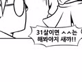 처음인 남자를 위해 헌신하는 츠자