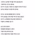 소개팅 시켜준다던 친구, 차단했어요
