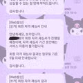 쏘카 이용 영구정지 당한 후기
