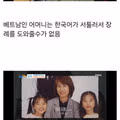 아빠의 사망신고서를 작성하는 다문화 청소년
