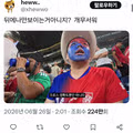 곽튜브 영상에 포착된 화난 한국인