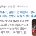 축구 관련 실시간 화제인 기사 제목