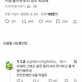 한국 축구를 조롱하는 일본인들의 반응