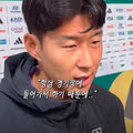 후반 교체 투입 당시 지시 사항 물은 기자와 손흥민의 답변