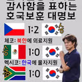 한국 전쟁 참전용사분들께 전하는 감사 인사