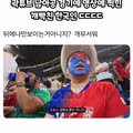 화가 많이 난 아빠의 실사판 모습