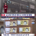 한국 금융기관의 흔한 풍경