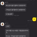 기름값 폭등으로 인해 헤어진 커플