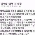 대다수의 남성들이 인생에서 딱 한번 느끼게되는 기분
