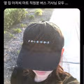 외국에서 굿즈를 착용했을 때 일어나는 반응