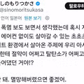 프랑스에 화난 일본인