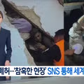 UN 베네수엘라의 X 차단 해제 촉구