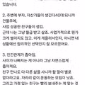 40세를 앞둔 86년생 의사가 깨달은 13가지
