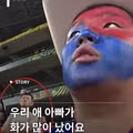 아이 아빠가 화가 많이 난 상황