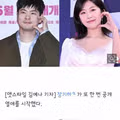 장기하와 윤가이의 열애 인정
