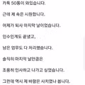 부재중 전화 17통과 카톡 50통이 쏟아진 퇴사자