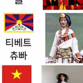 아시아 국가별 전통 의상의 특징