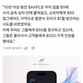 마이크론 CEO의 모습