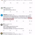 이재명 전 대표 SNS 댓글 반응
