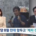 유시민의 대통령 저격과 이에 대응하는 김민석의 반응
