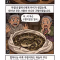 한국인이 잘 모르는 신비로운 한국 설화 모음