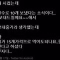 타코야끼 15개를 주문했는데 걸려온 전화