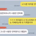 연락처를 둘러대는 변명과 그에 대한 반응