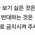 한국 사회에 만연한 규제 요구 심리