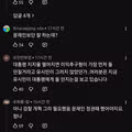 코어 지지층의 실제 반응